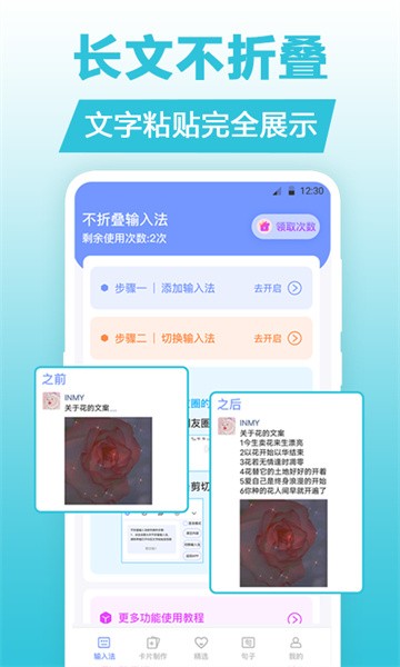 句子文案控软件截图3