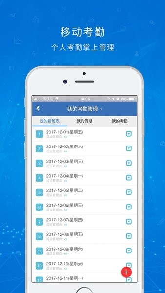 致远星云手机版截图1