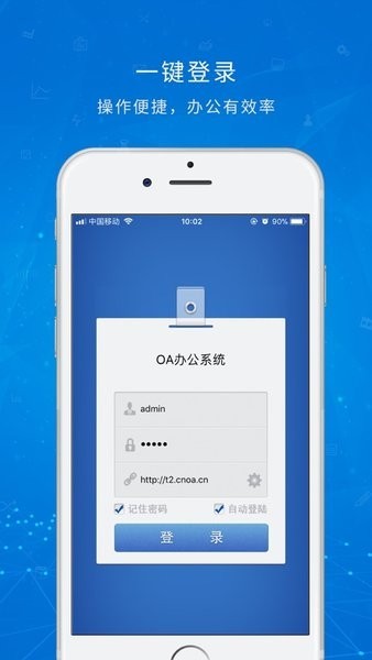 致远星云手机版截图2