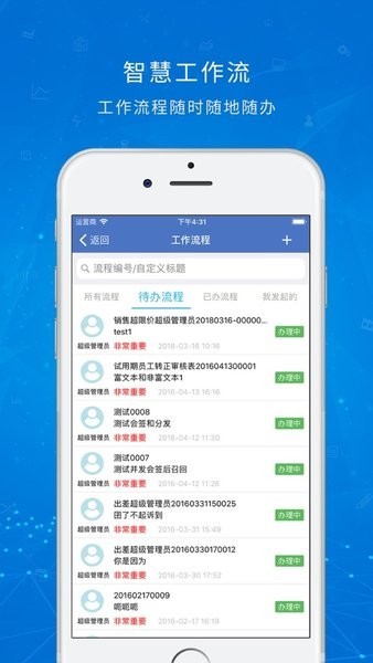 致远星云手机版截图4