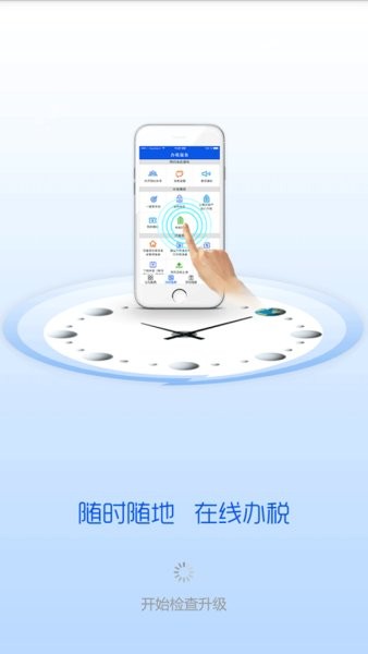 宁夏税务局官方软件截图1