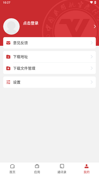 中飞院2024截图2