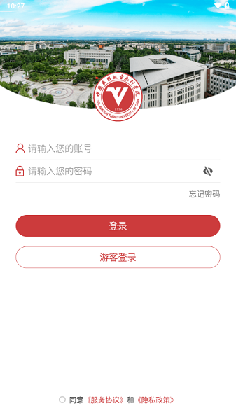 中飞院2024截图3