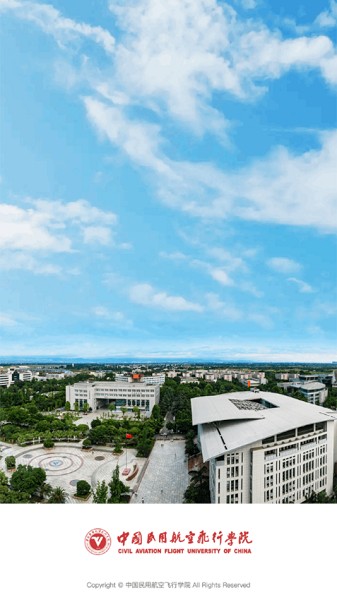 中飞院2024截图4