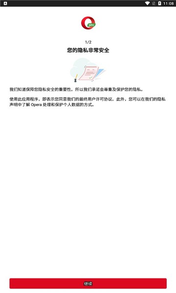 opera mini浏览器截图2