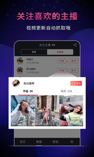 飞狐视频去水印免费版(短视频去水印)截图5