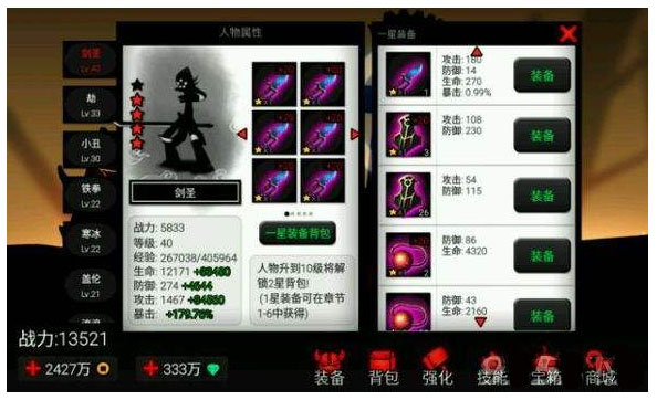 火柴人联盟2应用宝版