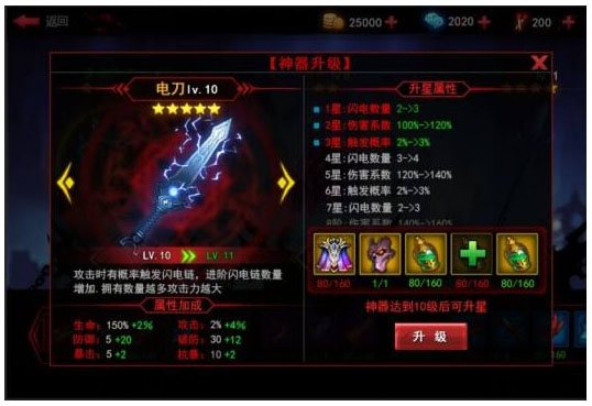 火柴人联盟2应用宝版
