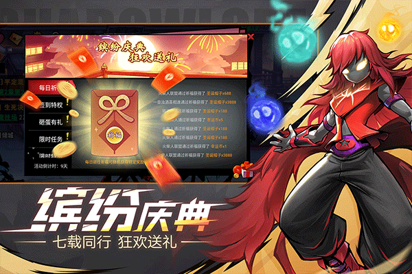 火柴人联盟2应用宝版截图2