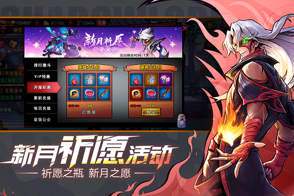 火柴人联盟2应用宝版截图3