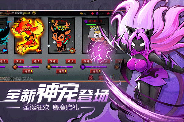 火柴人联盟2应用宝版截图4