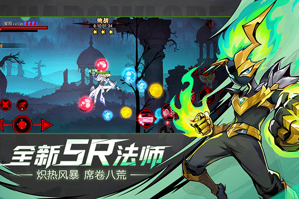 火柴人联盟2应用宝版截图5