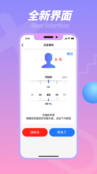 畅听助手安卓版
