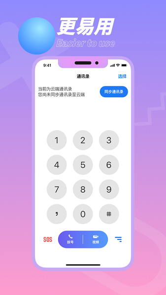 畅听助手app截图4