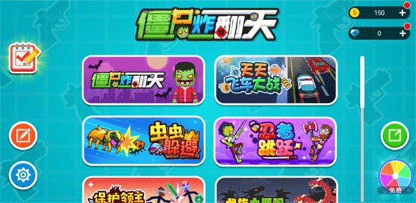 僵尸炸翻天最新版本截图4