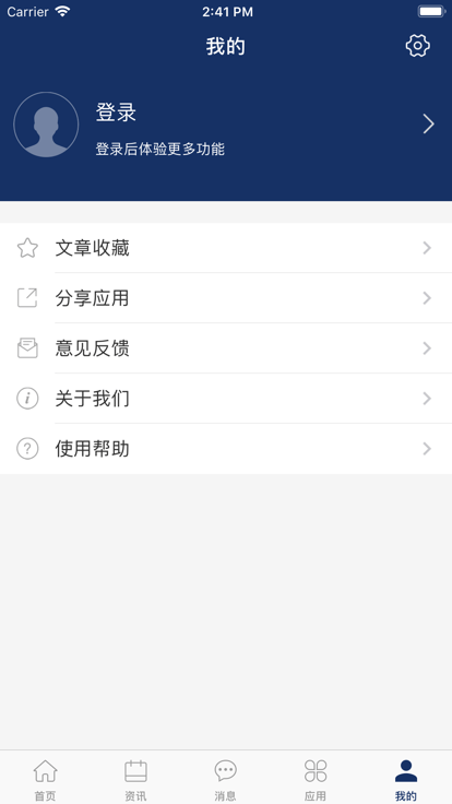 智慧江苏二师(江苏第二师范学院)截图2