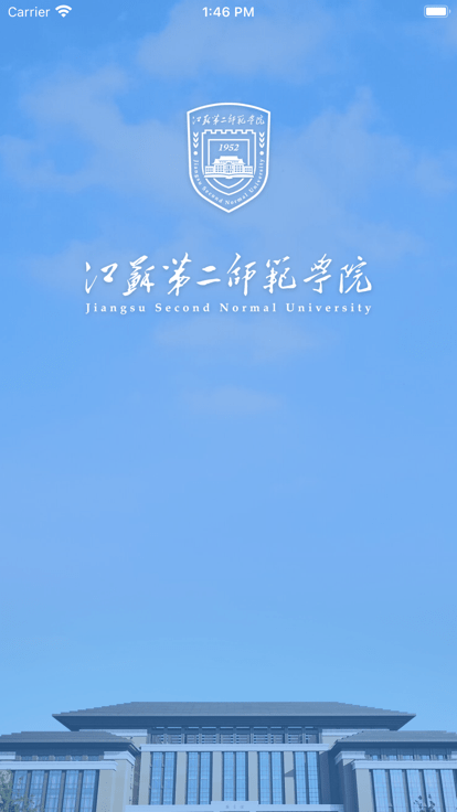 智慧江苏二师(江苏第二师范学院)截图3