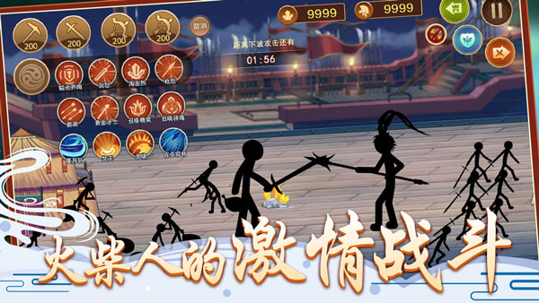 火柴人争霸无限钻石版无限升级点版截图1