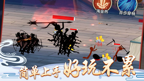 火柴人争霸无限钻石版无限升级点版截图2