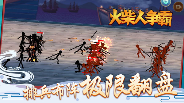火柴人争霸无限钻石版无限升级点版截图5