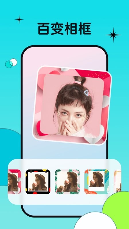 图牛相机软件截图4