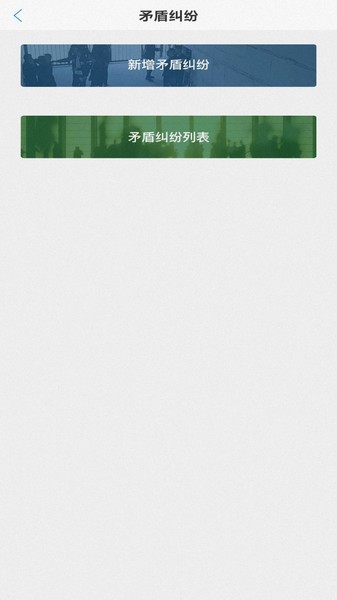 光谷网格通手机版下载