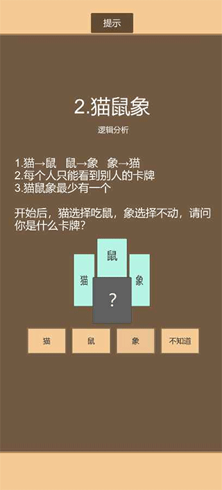 一共九关游戏截图1