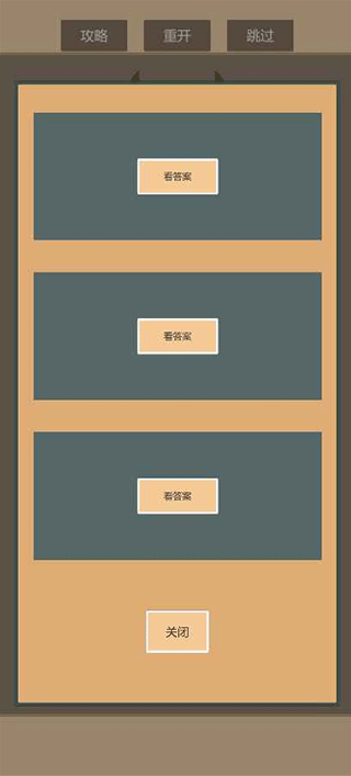 一共九关游戏截图2
