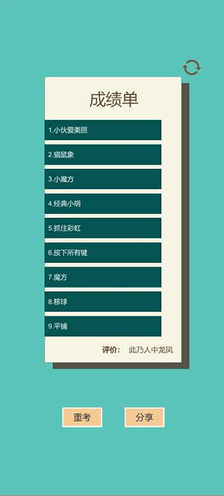 一共九关游戏截图4