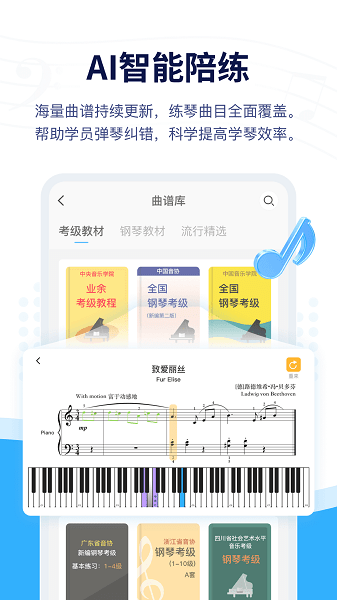 音乐宝艺考生软件截图1