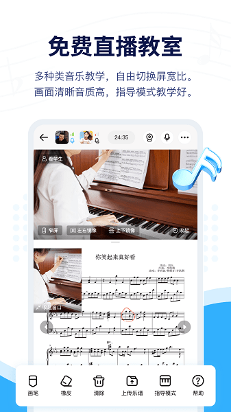 音乐宝艺考生软件截图2