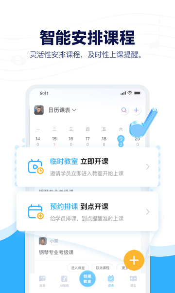 音乐宝艺考生软件截图3