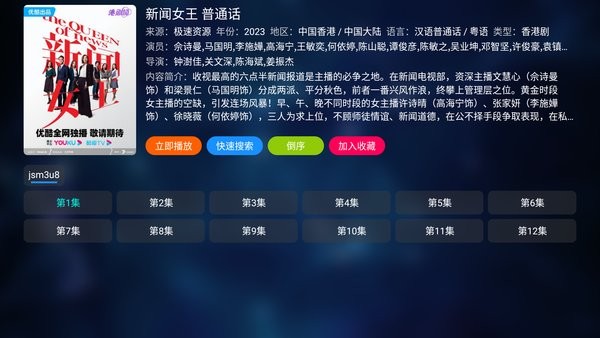 拾一影视app