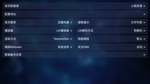 拾一影视软件截图2