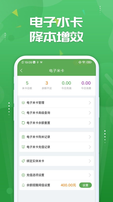 人人米站智能碾米机截图1