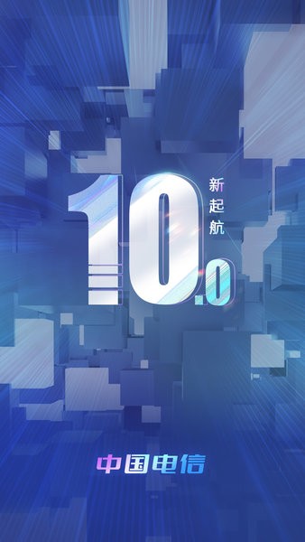 电信无纸化客户端截图1