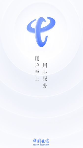 电信无纸化客户端截图3
