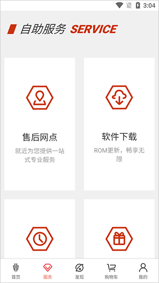 nubia商城app(更名为红魔商城)截图3