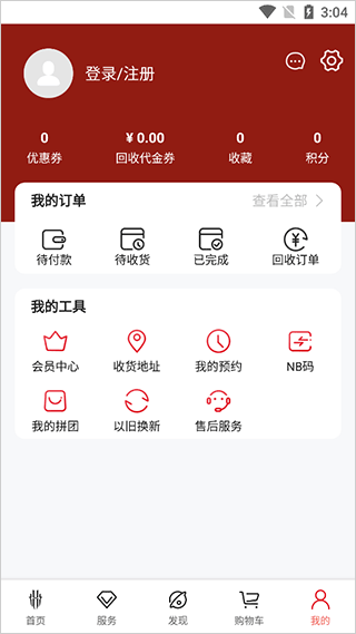 nubia商城app(更名为红魔商城)截图4