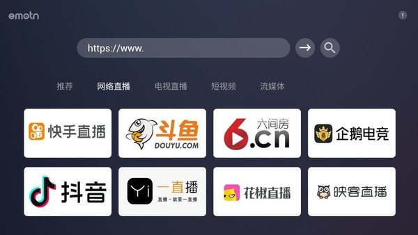 eotu浏览器安卓版(Emotn Browser)截图1