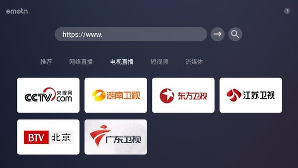 eotu浏览器安卓版(Emotn Browser)截图2