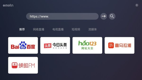 eotu浏览器安卓版(Emotn Browser)截图3