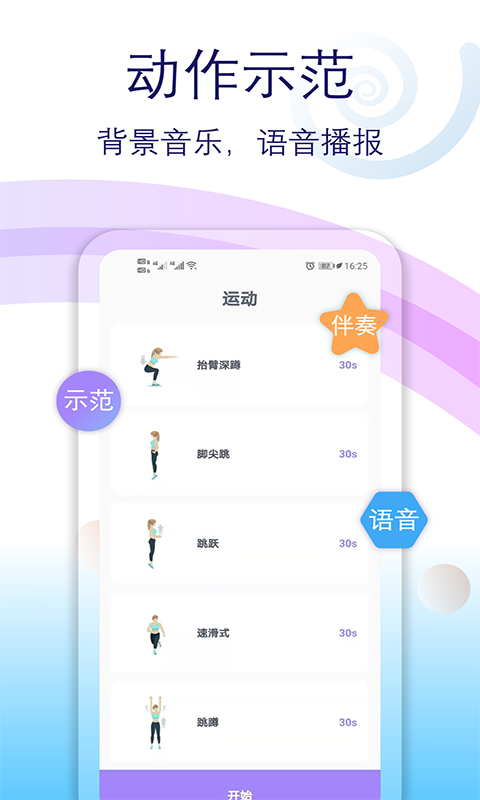 健身有氧运动最新版截图1