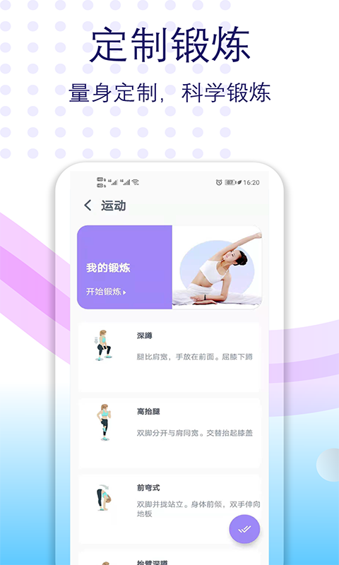 健身有氧运动最新版截图2