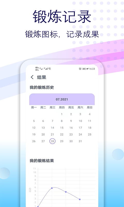 健身有氧运动最新版截图3