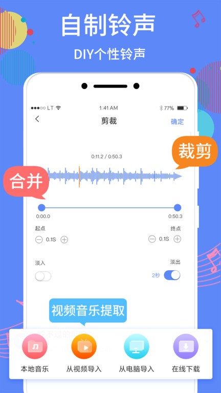 手机铃声彩铃app截图1