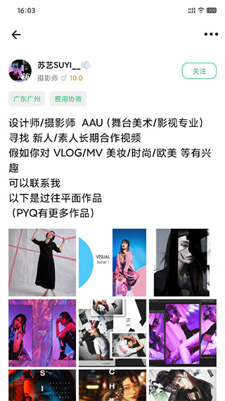 摄会社app截图2