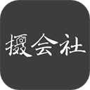 摄会社app