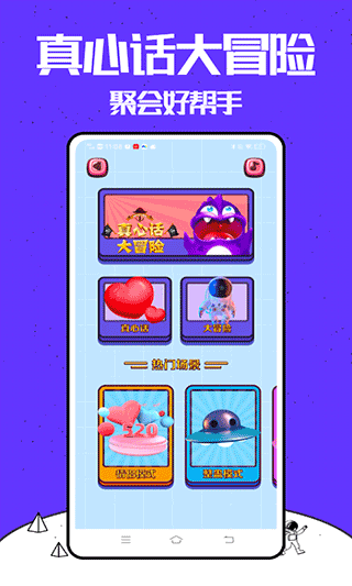 你来比划我猜游戏app截图3