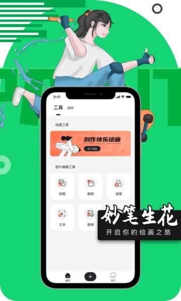 Paper素描app截图1